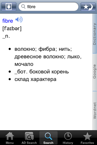 EN - RU Dict - англо-русский словарь для айфона