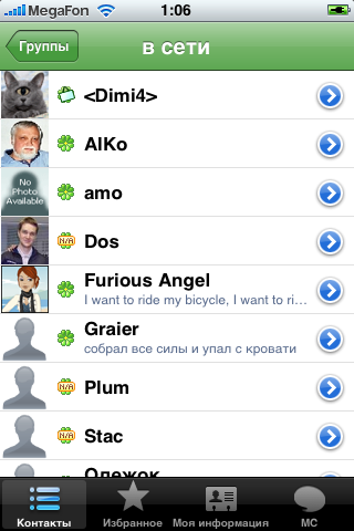 ICQ для айфона
