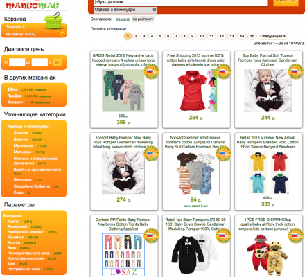 Mangomag.ru - удобный посредник для покупок на eBay, Amazon, Taobao и Aliexpress