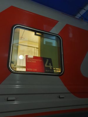 Москва-Владивосток вагон поезда